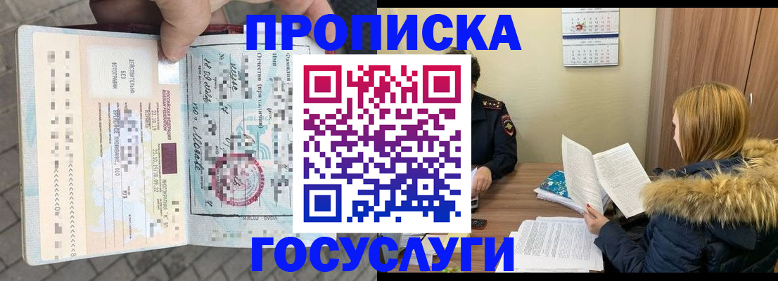 временная регистрация для всех в Елабуге